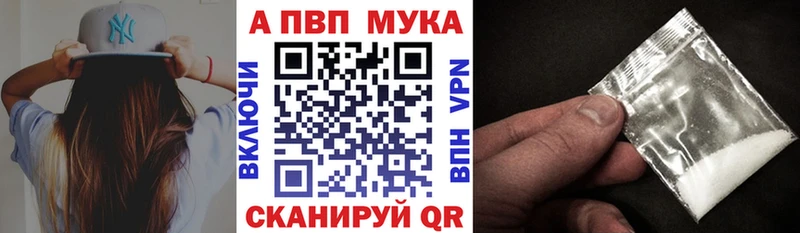 A PVP Crystall  Купить где  Суджа 