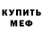 МЕТАДОН кристалл Wj Co