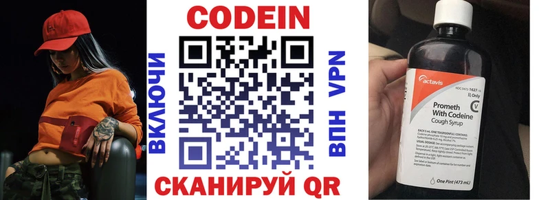 Кодеин Purple Drank  Купить закладки  Суджа 