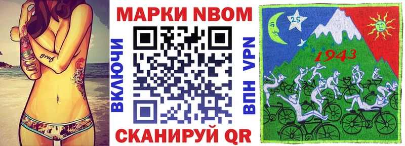 Купить закладки  Суджа  Марки N-bome 1500мкг 